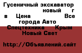 	Гусеничный экскаватор New Holland E385C (новый 2012г/в) › Цена ­ 12 300 000 - Все города Авто » Спецтехника   . Крым,Новый Свет